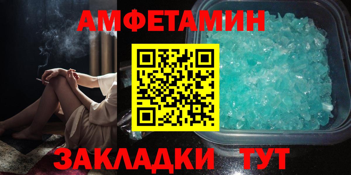 гидра   Amphetamine  Вход с VPN  АМФ  Амфетамин Premium  Комсомольск-на-Амуре 