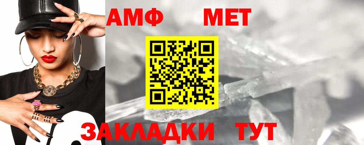 АМФЕТАМИН 97% Комсомольск-на-Амуре