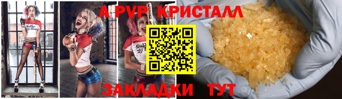 Комсомольск-на-Амуре  A PVP СК КРИС  Вход с VPN  Альфа ПВП СК КРИС 