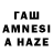 ГАШИШ hashish Akedo Naito