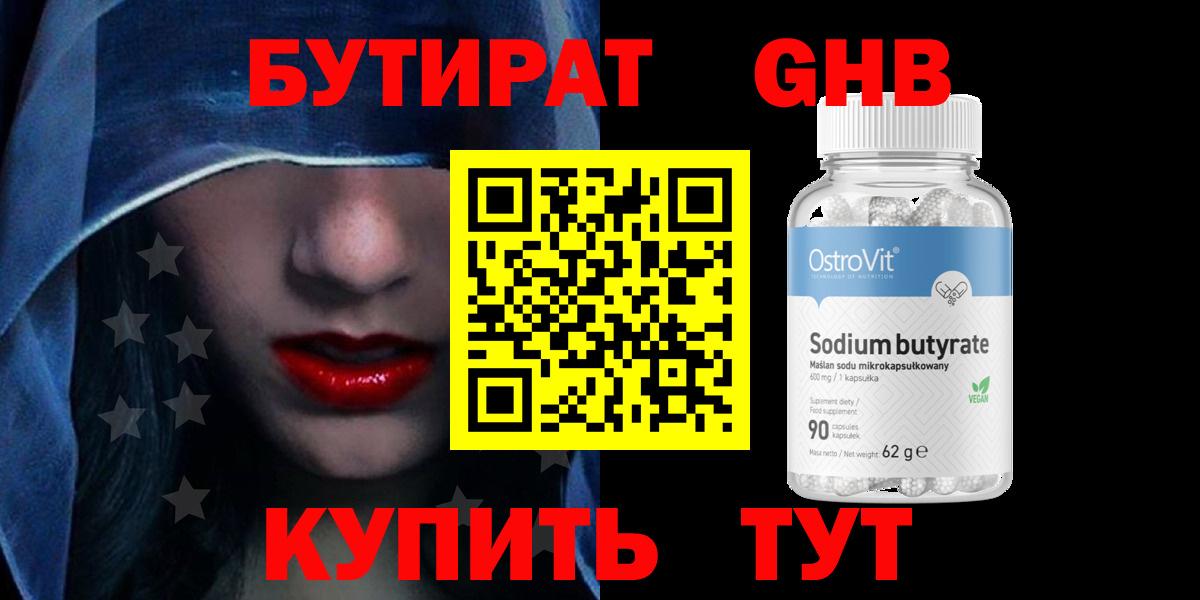 Бутират оксана  Вход с VPN  Комсомольск-на-Амуре 
