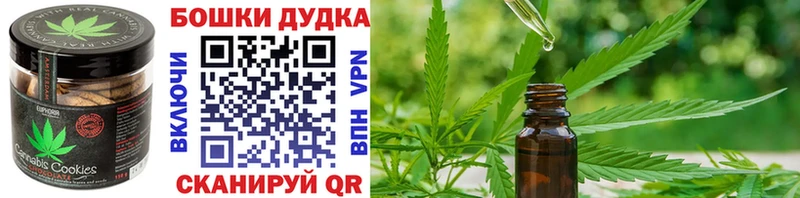 Canna-Cookies марихуана  mega ТОР  сайты даркнета какой сайт  Комсомольск-на-Амуре 