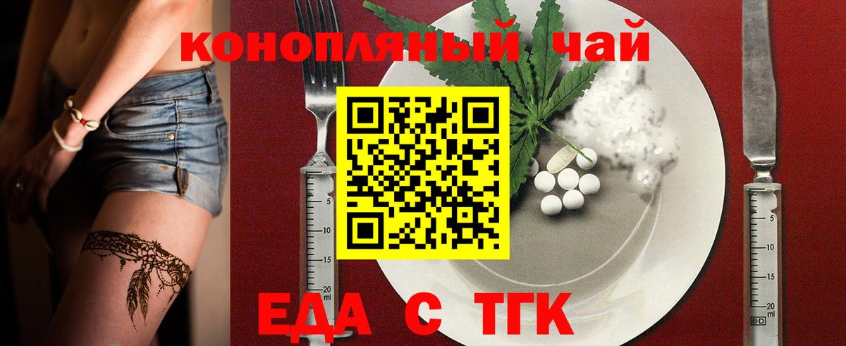 Комсомольск-на-Амуре  Еда ТГК марихуана  Вход с VPN 