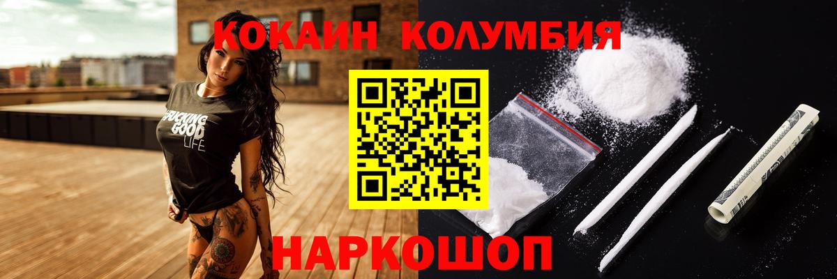 Комсомольск-на-Амуре  COCAIN VHQ  Вход с VPN  Кокаин Эквадор 