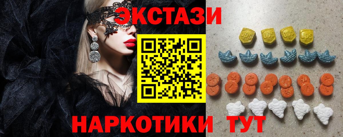 ЭКСТАЗИ круглые Комсомольск-на-Амуре