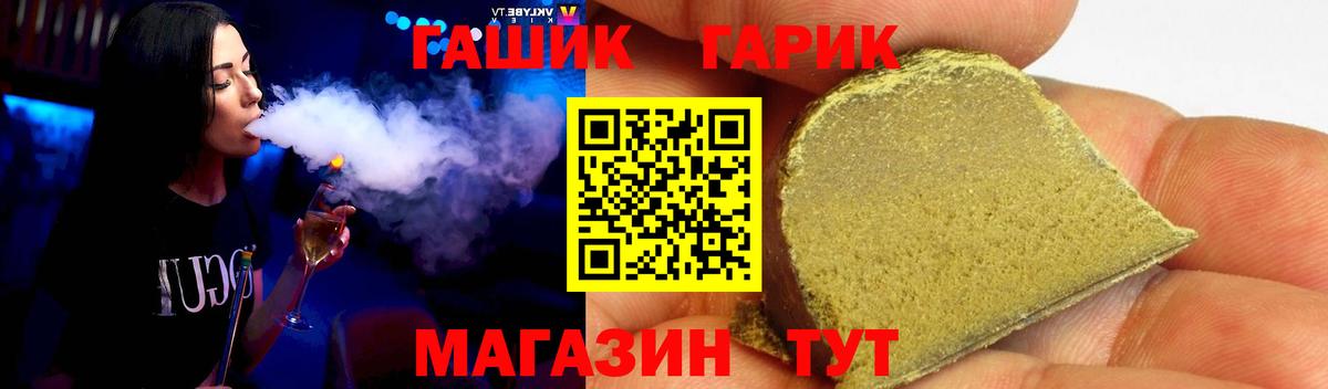 ГАШ hashish Комсомольск-на-Амуре