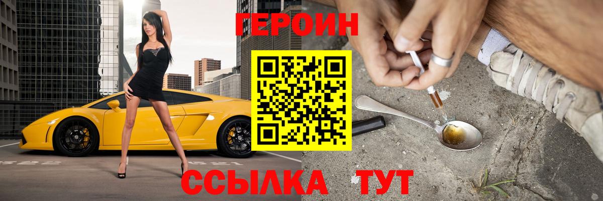 Комсомольск-на-Амуре  ГЕРОИН Афган  Вход с VPN 