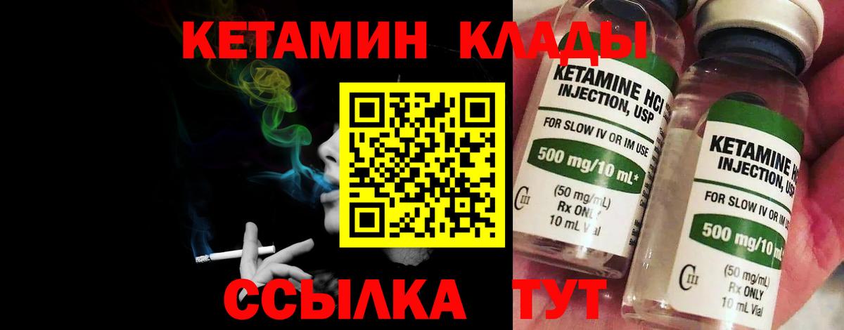Кетамин ketamine  Вход с VPN  Комсомольск-на-Амуре 