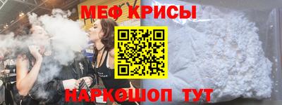 мефедрон Будённовск