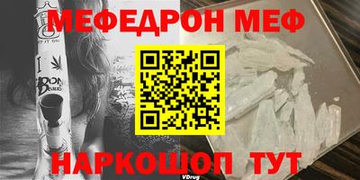 мефедрон Будённовск