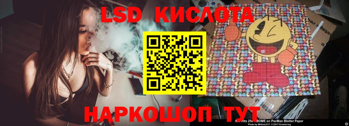 Лсд 25 экстази кислота Комсомольск-на-Амуре