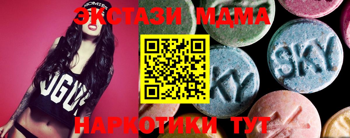 Комсомольск-на-Амуре  MDMA  Вход с VPN  MDMA кристаллы 