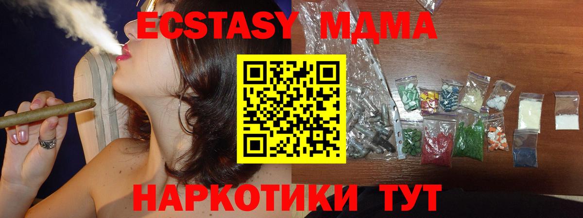 MDMA кристаллы Комсомольск-на-Амуре