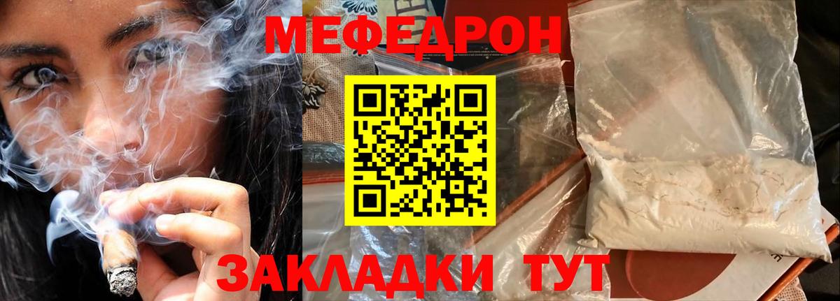 МЕФ мука Комсомольск-на-Амуре