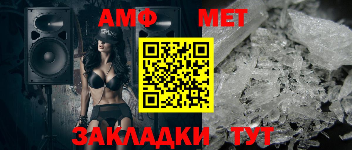 МЕТАМФЕТАМИН витя Комсомольск-на-Амуре