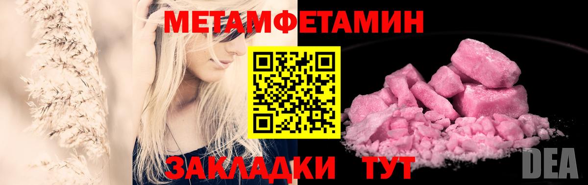 Комсомольск-на-Амуре  Первитин пудра  Вход с VPN  Первитин пудра 