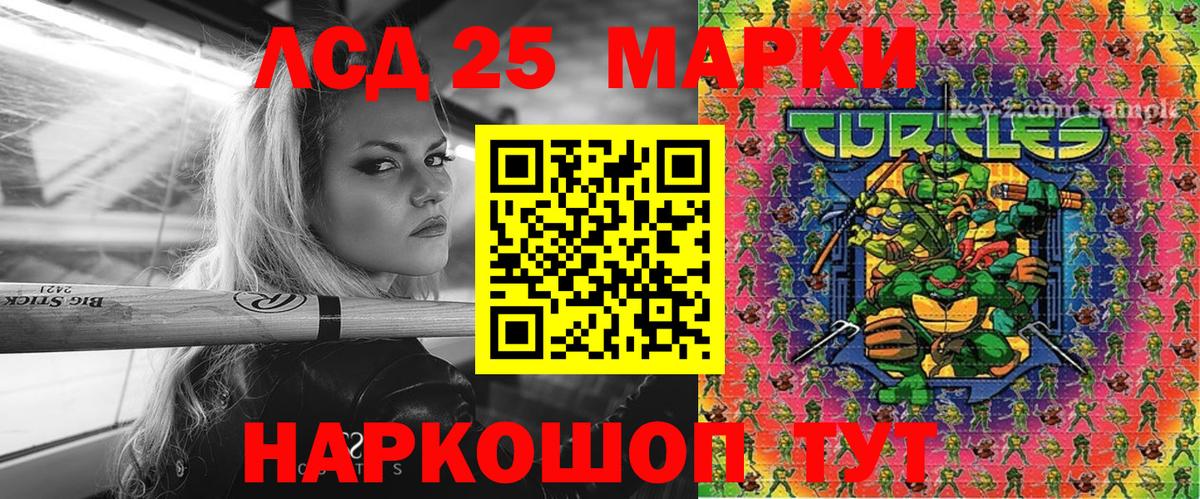 Марки 25I-NBOMe 1,5мг Комсомольск-на-Амуре