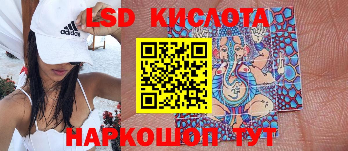 Комсомольск-на-Амуре  Наркотические марки 1500мкг  Наркотические марки  Вход с VPN 