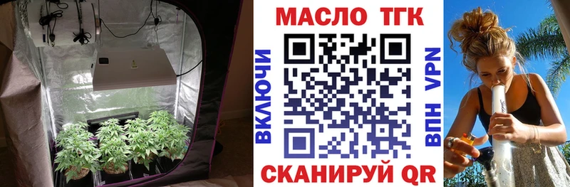 ТГК Wax  Комсомольск-на-Амуре 