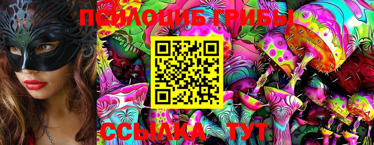 Галлюциногенные грибы мухоморы Комсомольск-на-Амуре