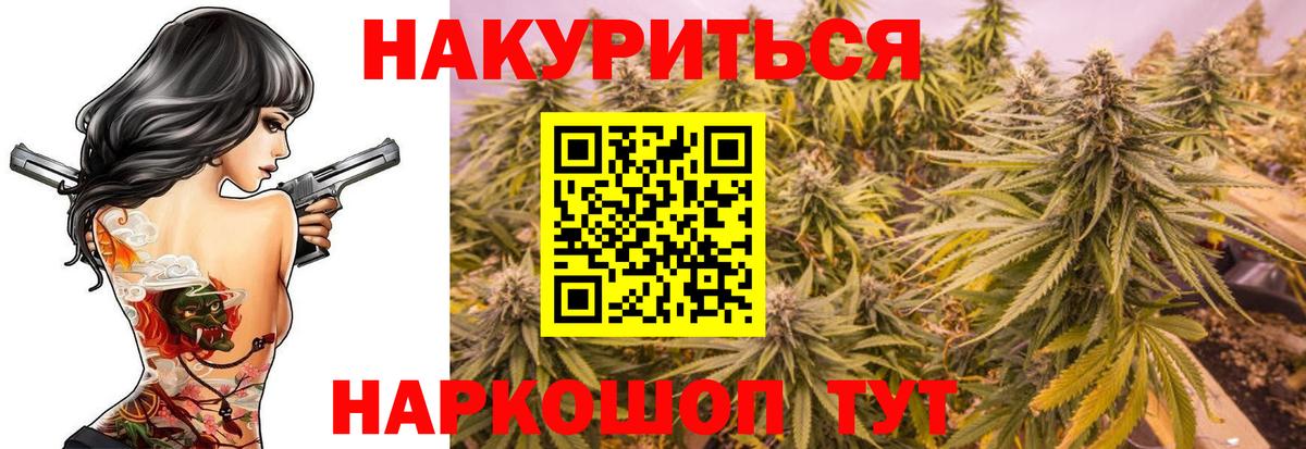 Бошки Шишки индика  МАРИХУАНА сатива  Вход с VPN  Марихуана SATIVA & INDICA  Комсомольск-на-Амуре 