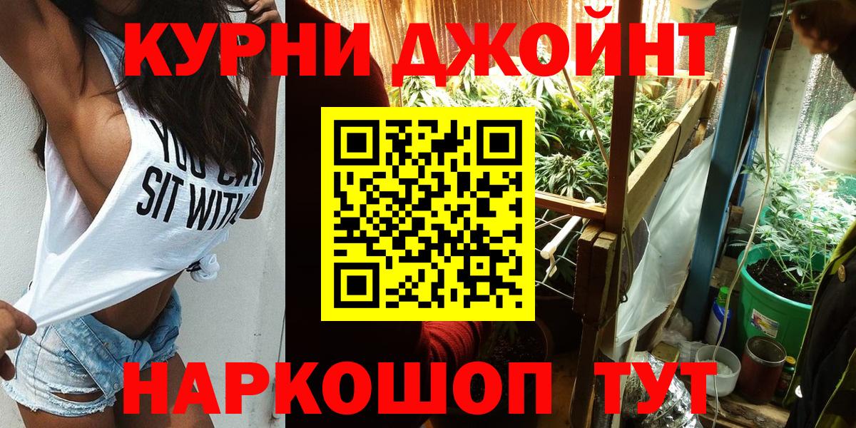 МАРИХУАНА AK-47 Комсомольск-на-Амуре